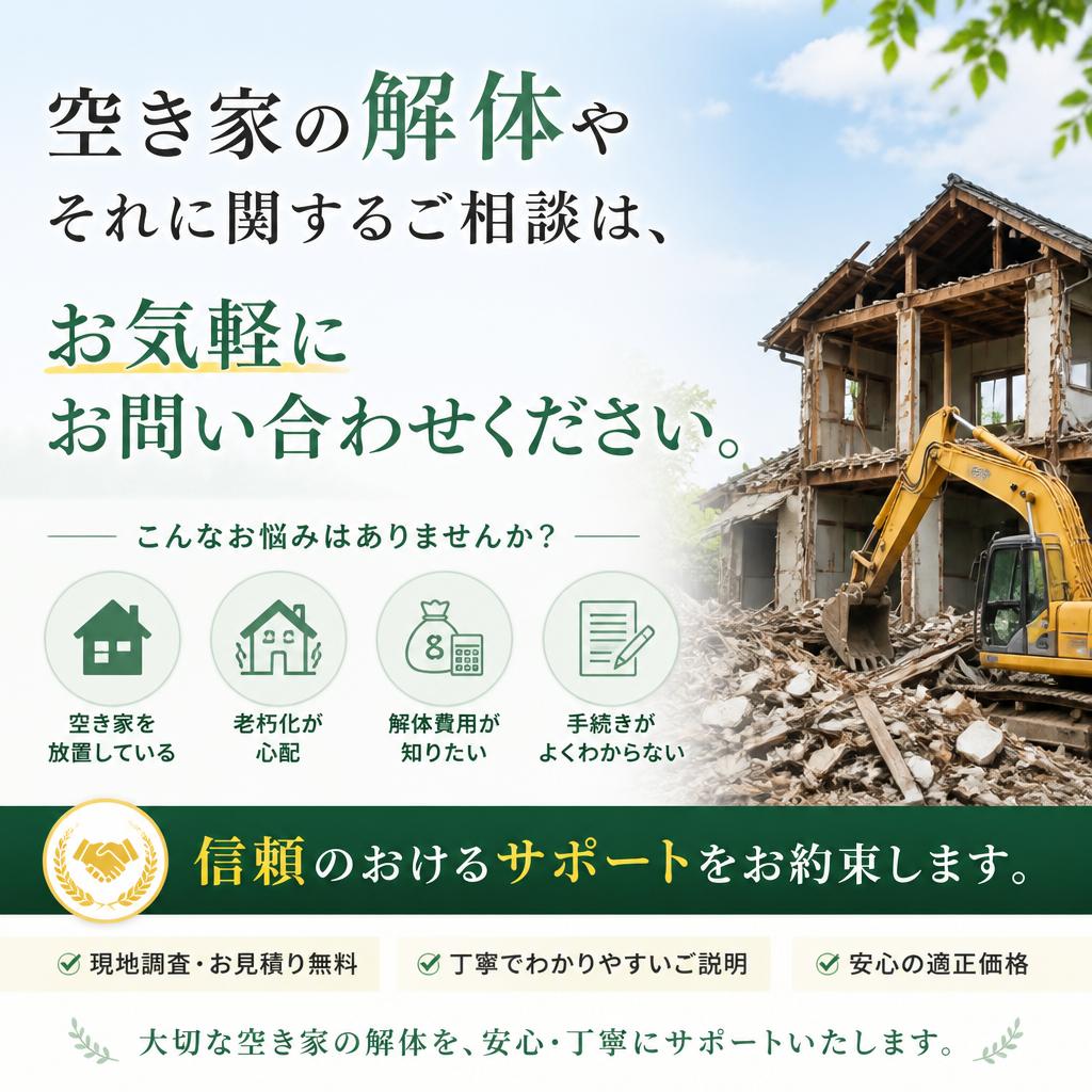 今すぐお気軽にお問い合わせ！