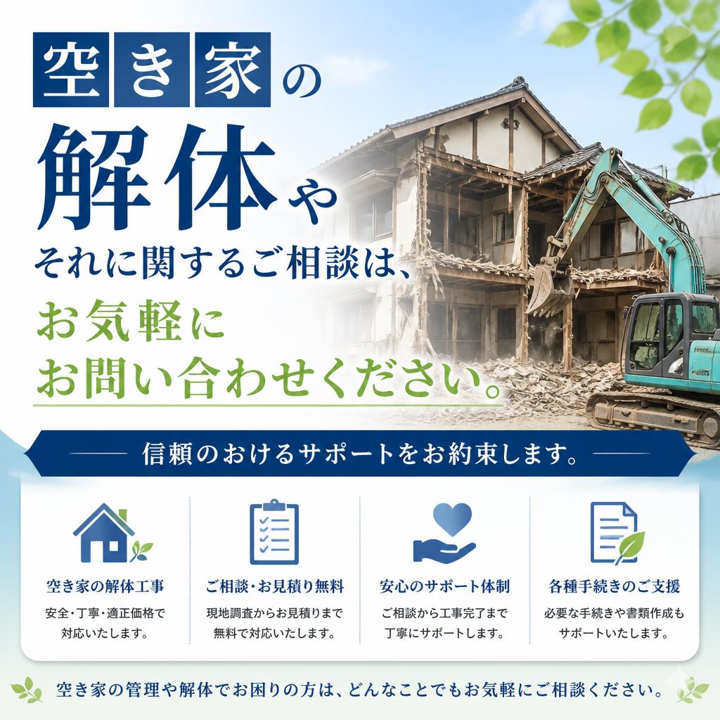今すぐお気軽にお問い合わせ！