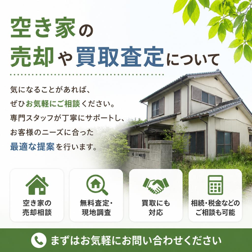 お気軽にご相談ください！