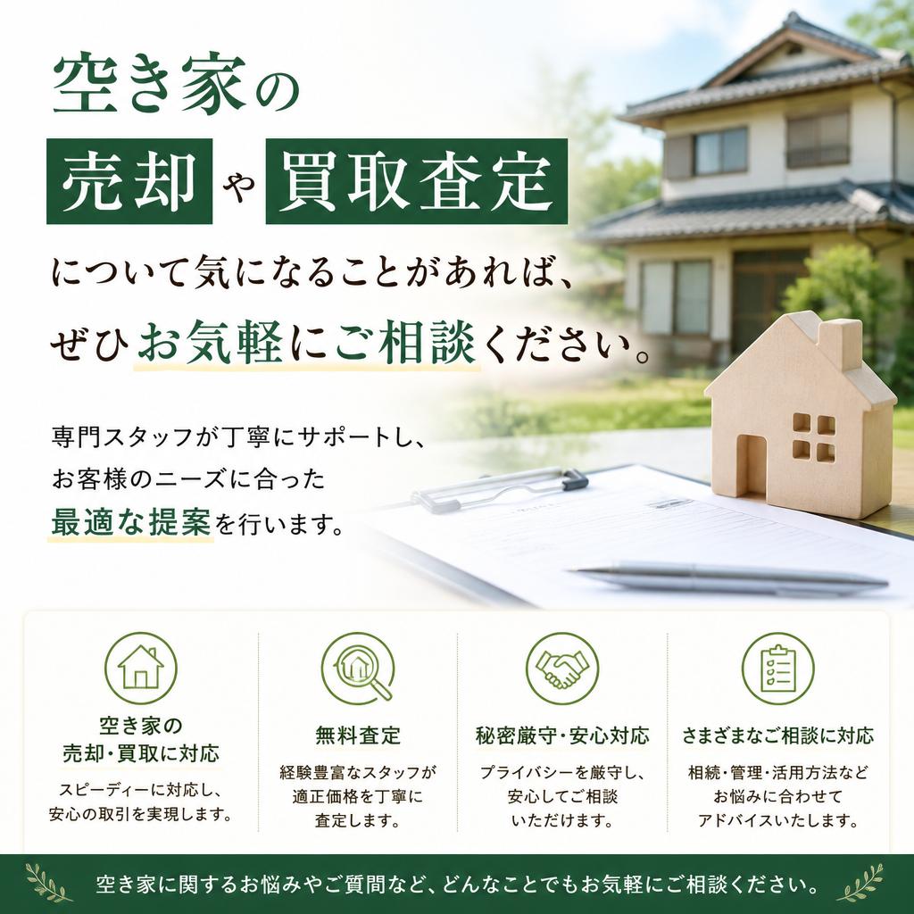 お気軽にご相談ください！