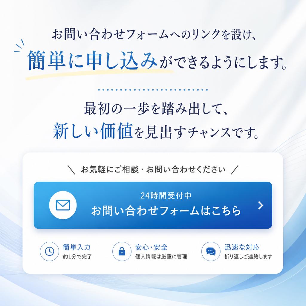 今すぐお申し込みを！