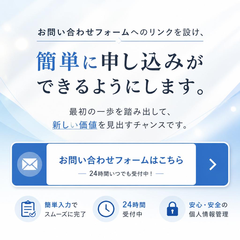 今すぐお申し込みを！