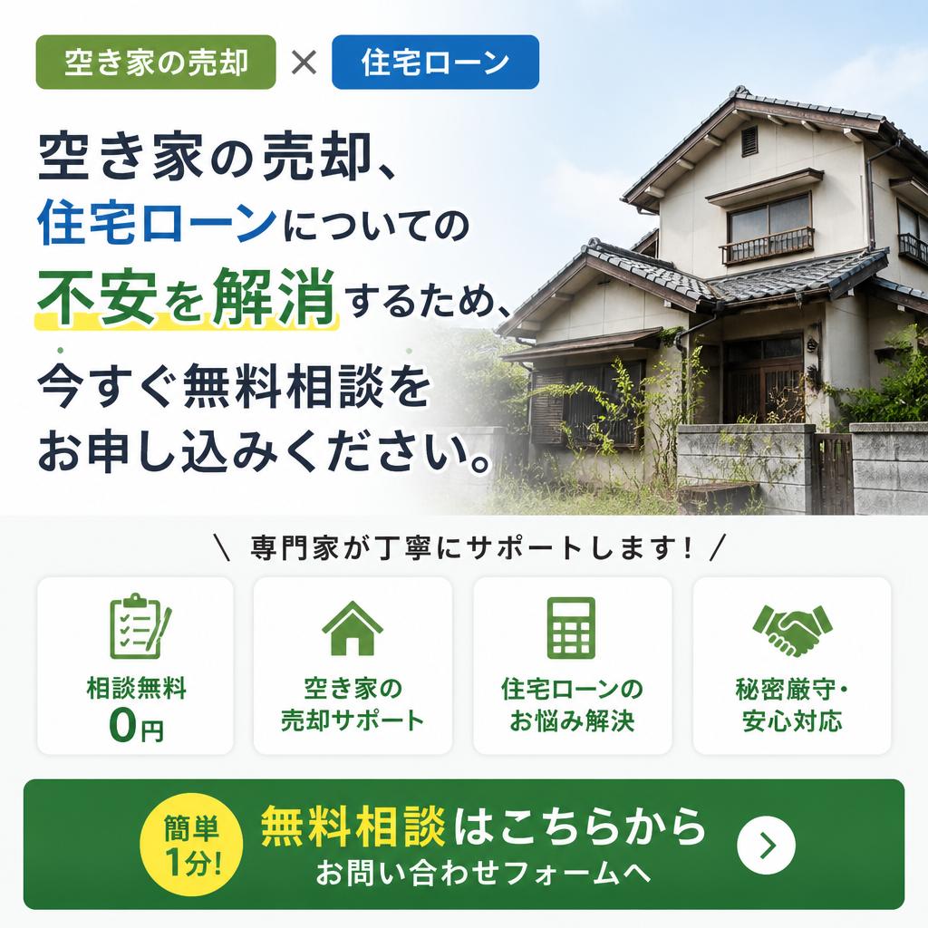 今すぐ無料相談を！