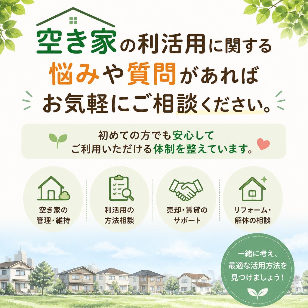 お問い合わせのお願い
