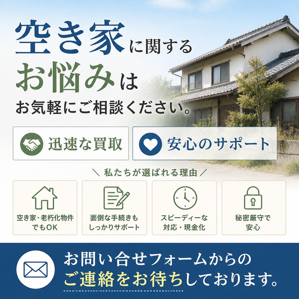 今すぐ相談しよう！