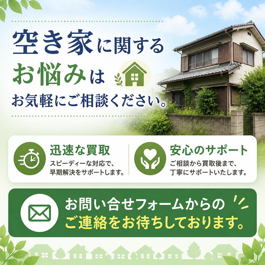 今すぐ相談しよう！