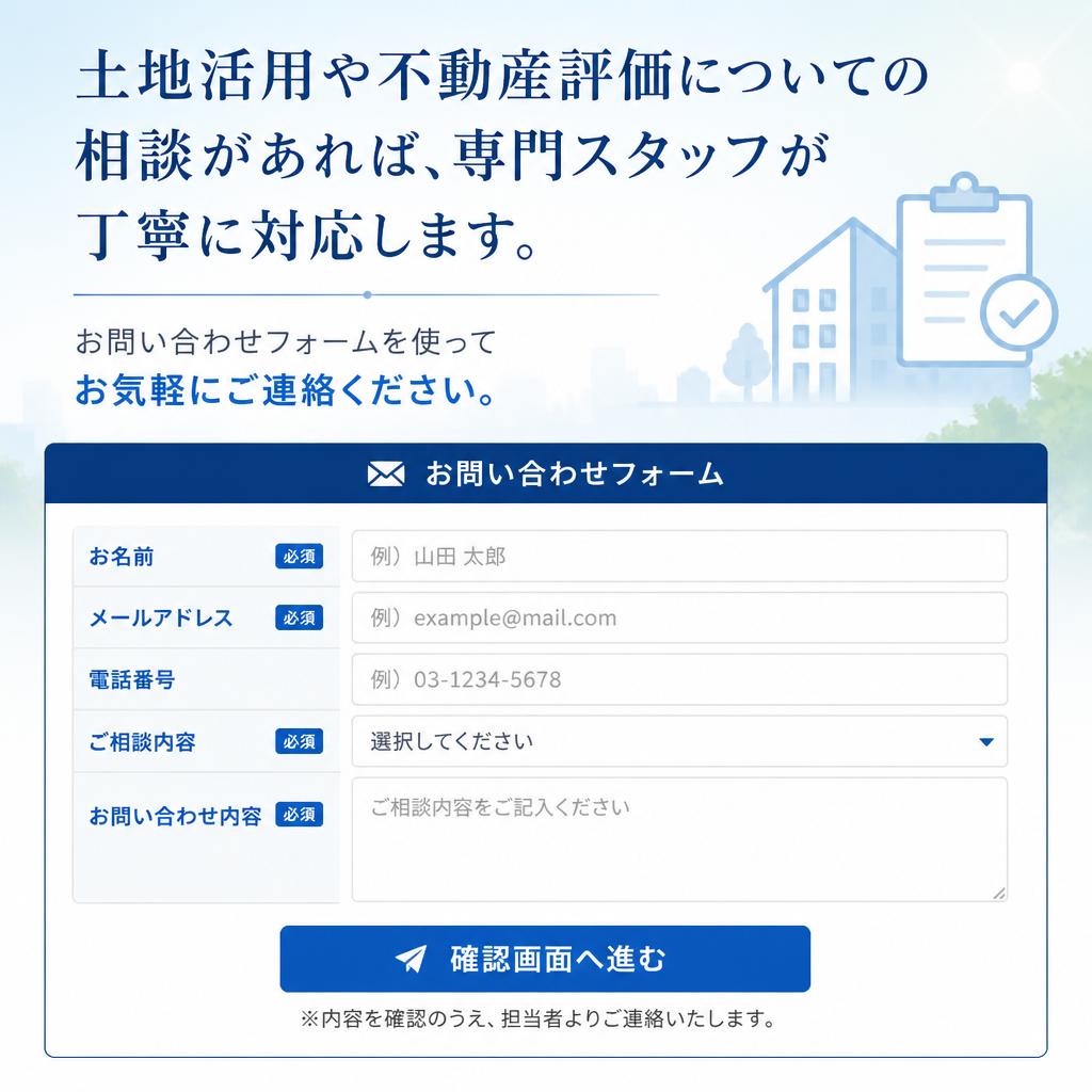 お気軽にご相談を！