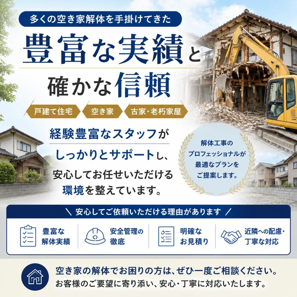 豊富な実績と専門知識