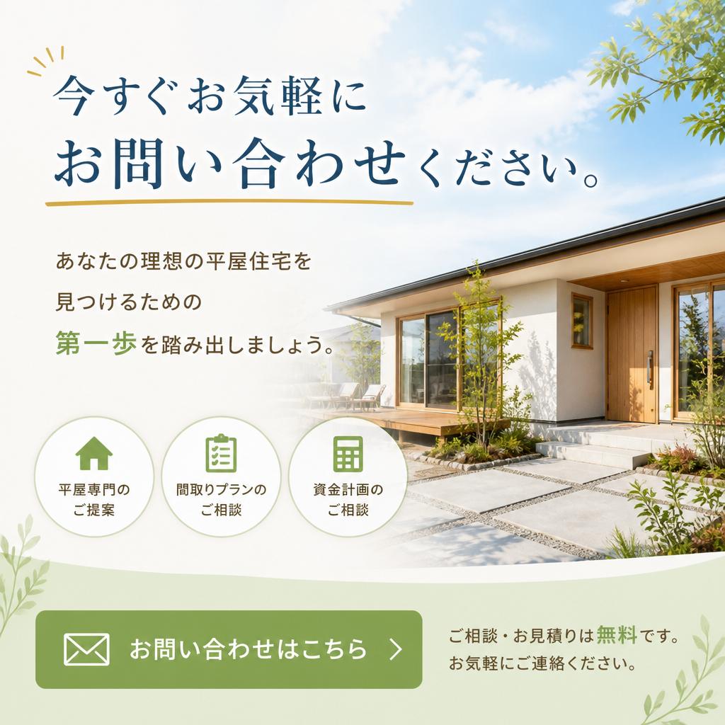 お問い合わせ・ご相談