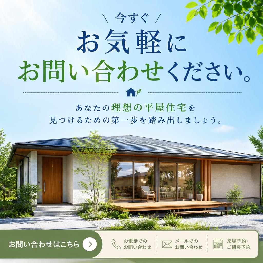 お問い合わせ・ご相談