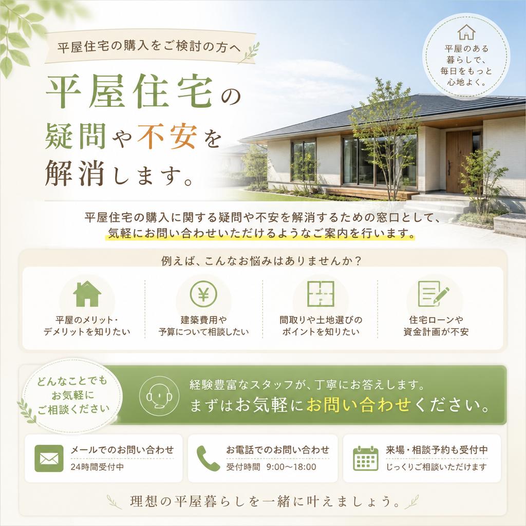 お気軽にご相談ください！