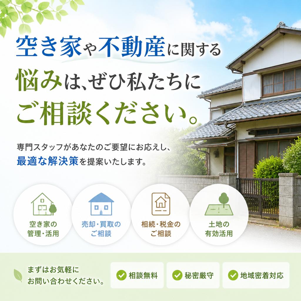 お気軽にお問い合わせください！