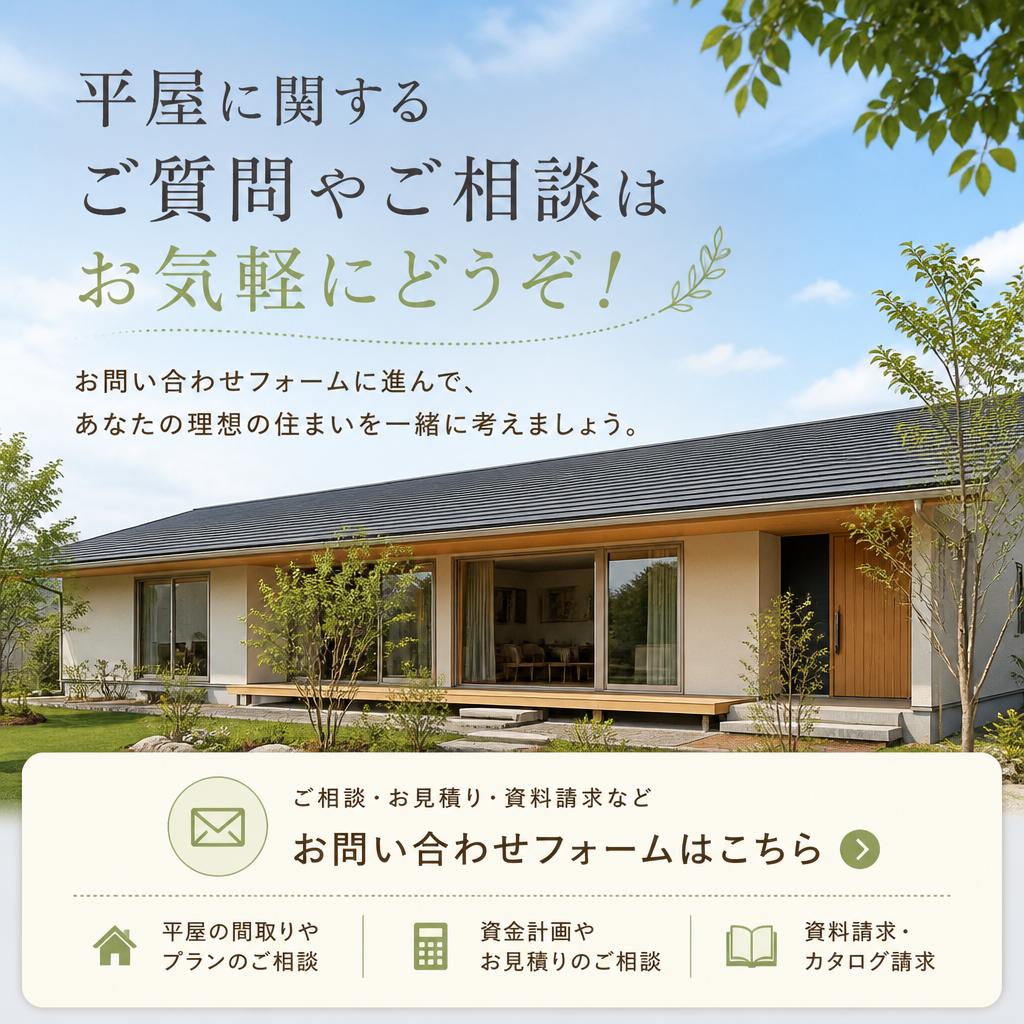 お気軽にご相談を！