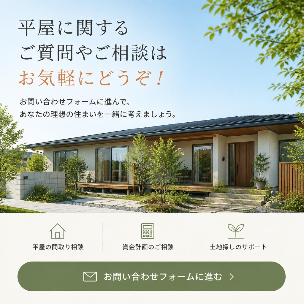 お気軽にご相談を！