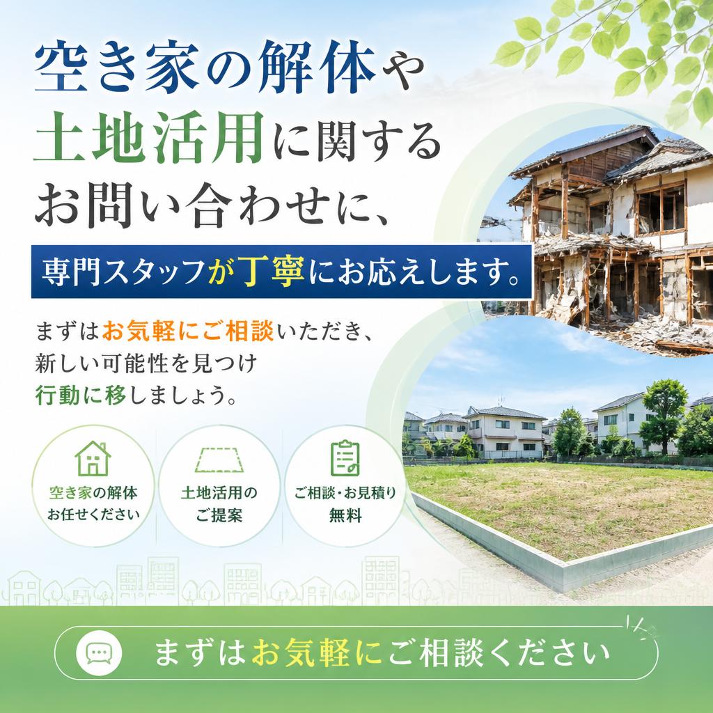 お問い合わせで新たな一歩を踏み出そう！