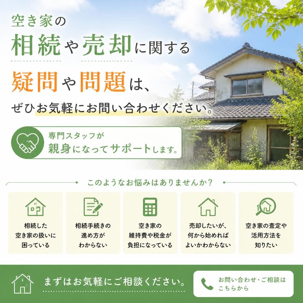 お気軽にお問い合わせを！