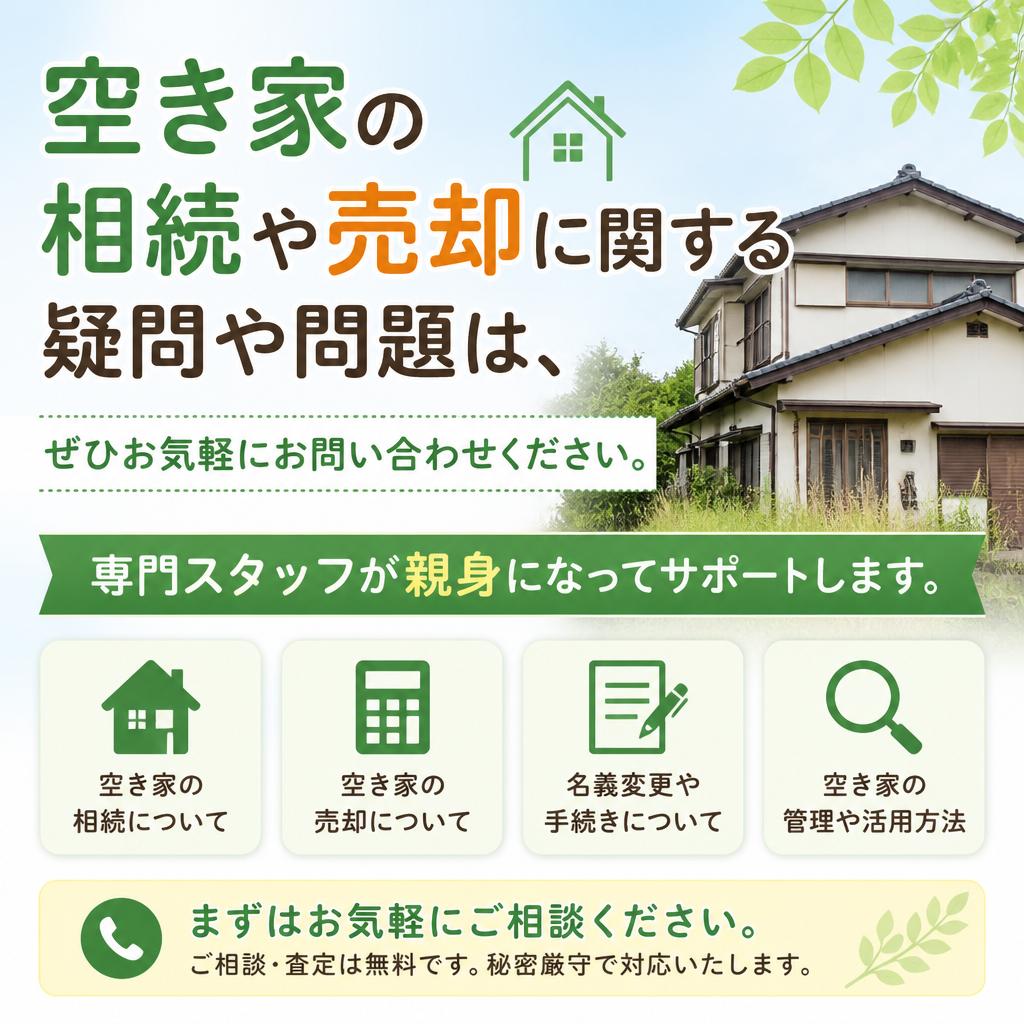 お気軽にお問い合わせを！