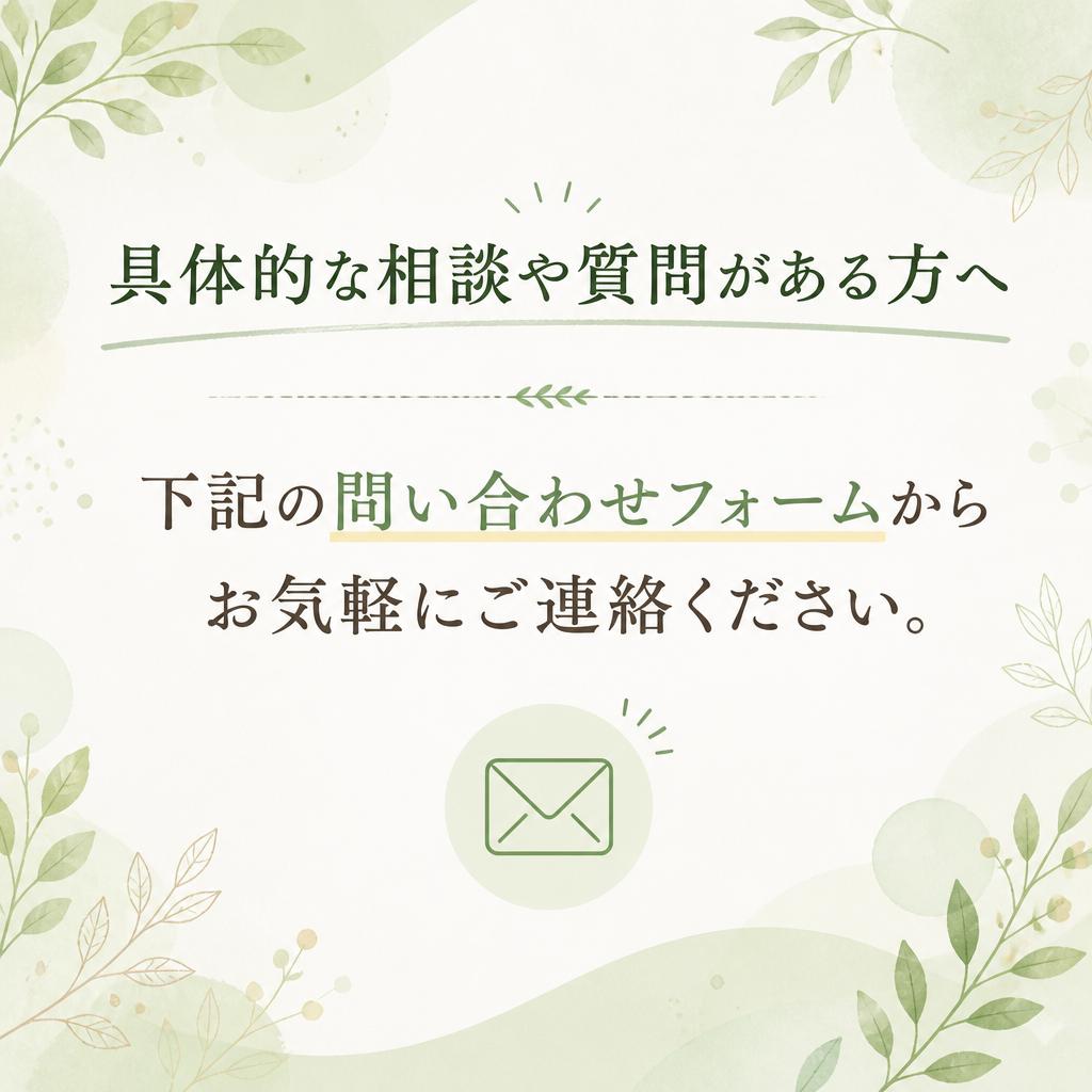 お気軽にお問い合わせください