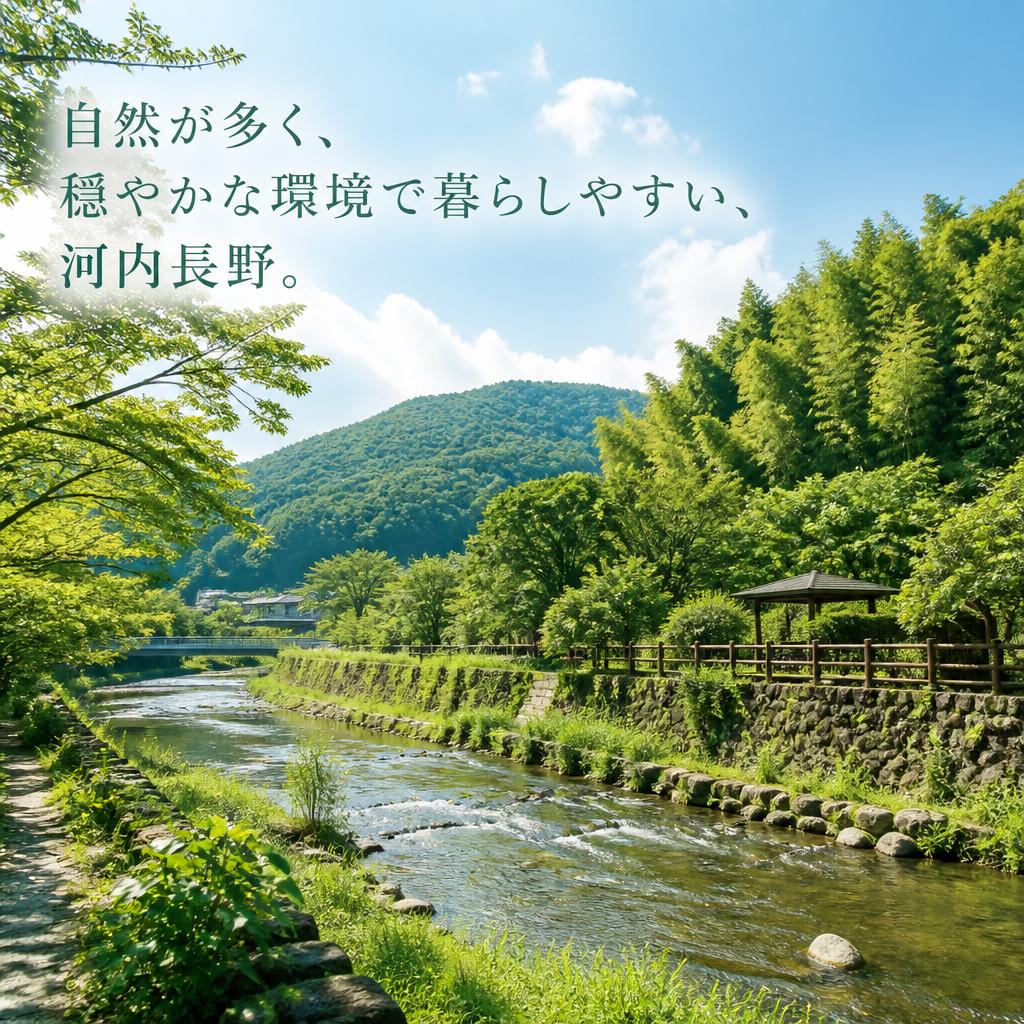 豊かな自然に囲まれた生活