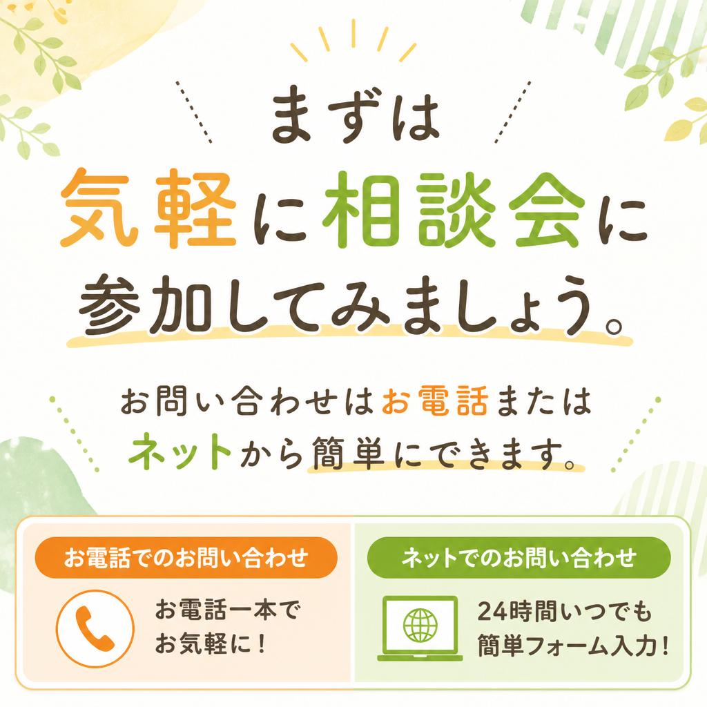 お問い合わせ・予約はこちらから！