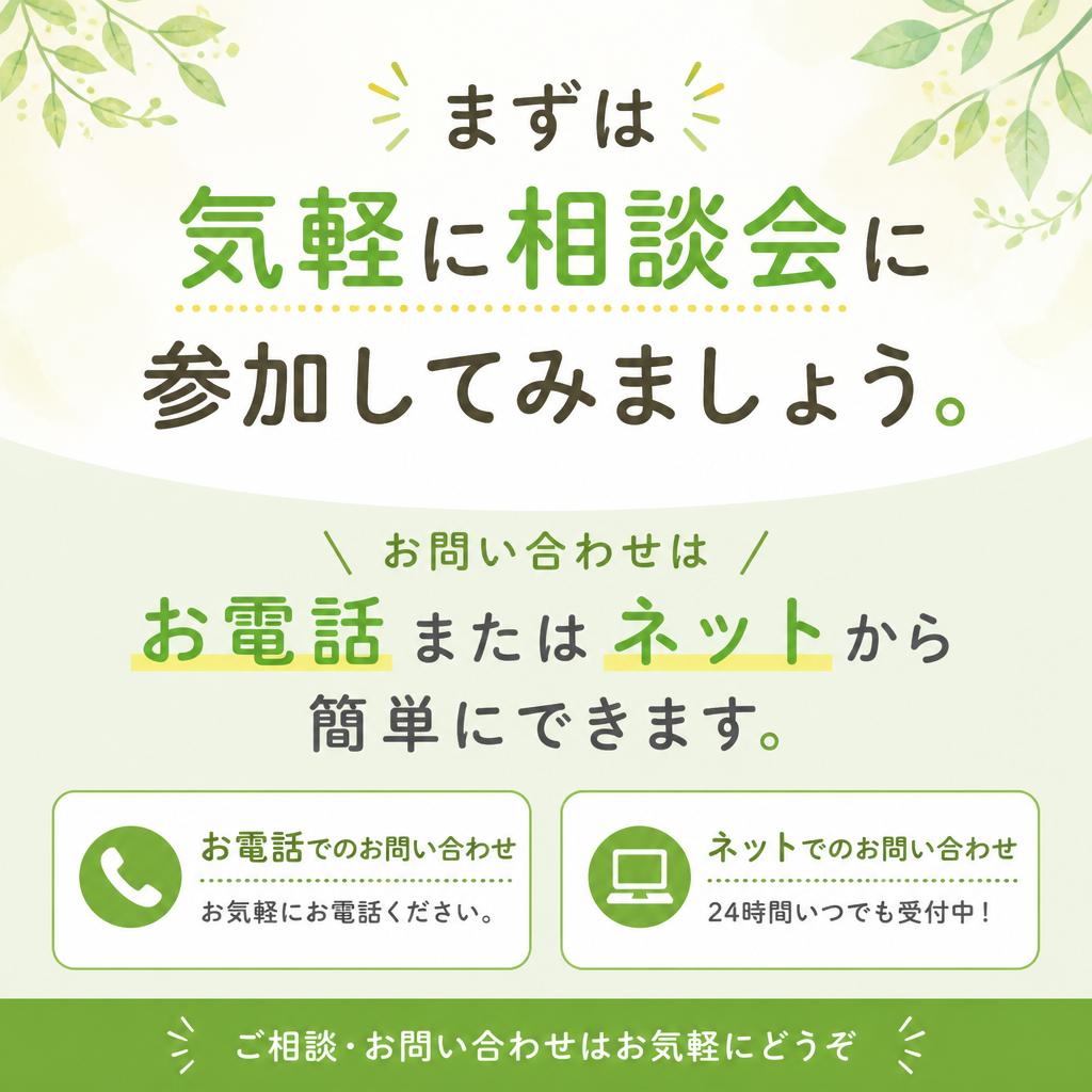お問い合わせ・予約はこちらから！