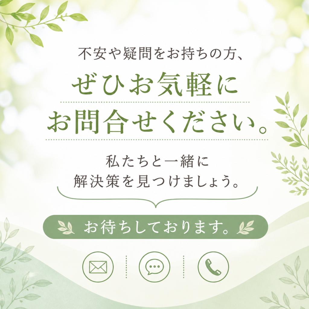 お気軽にお問合せを！