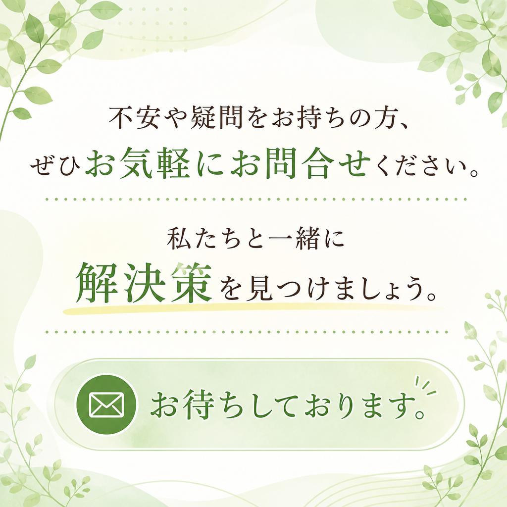 お気軽にお問合せを！