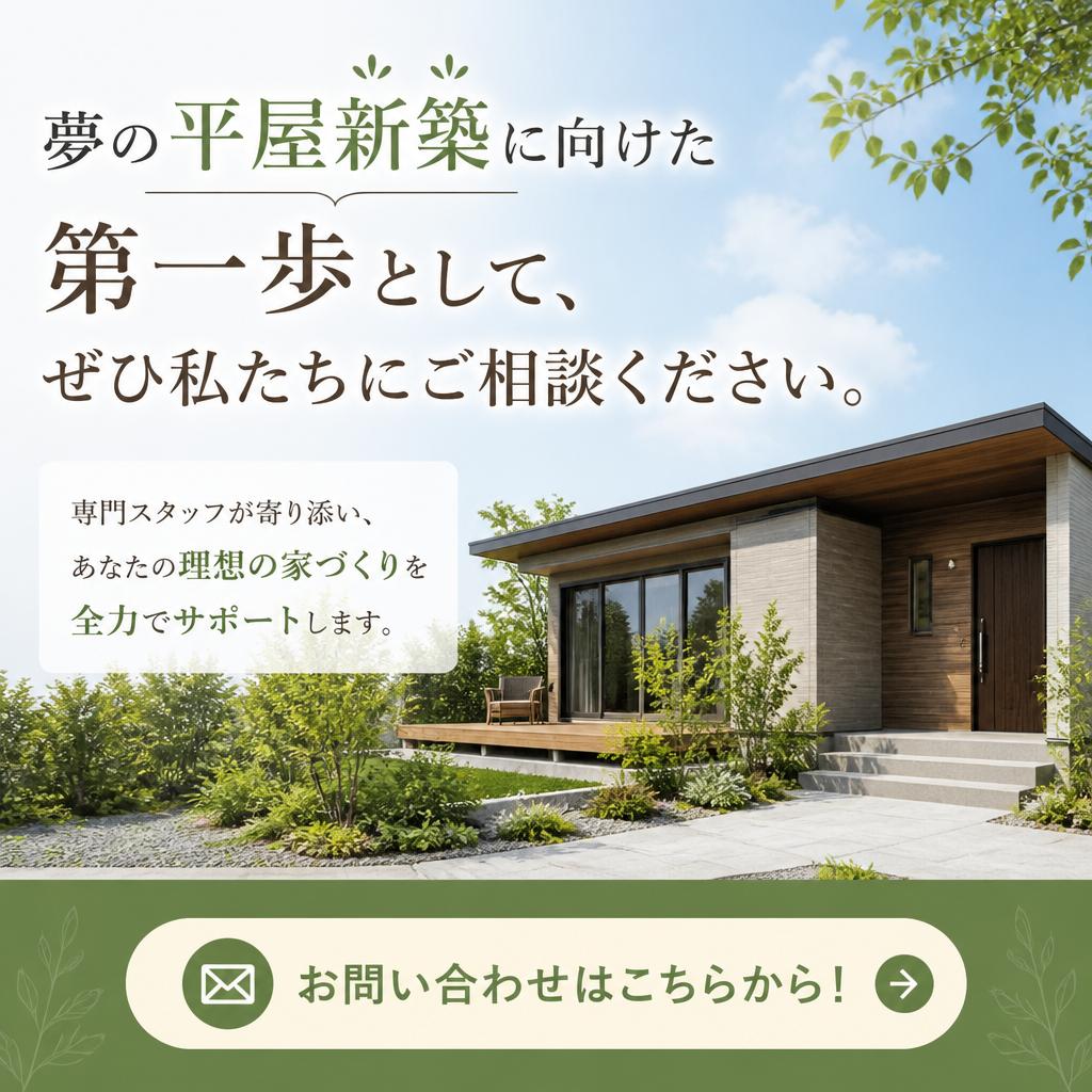 今すぐ無料相談を！
