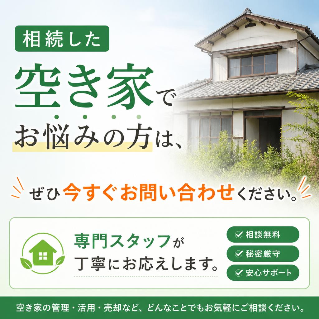 今すぐ無料相談を！