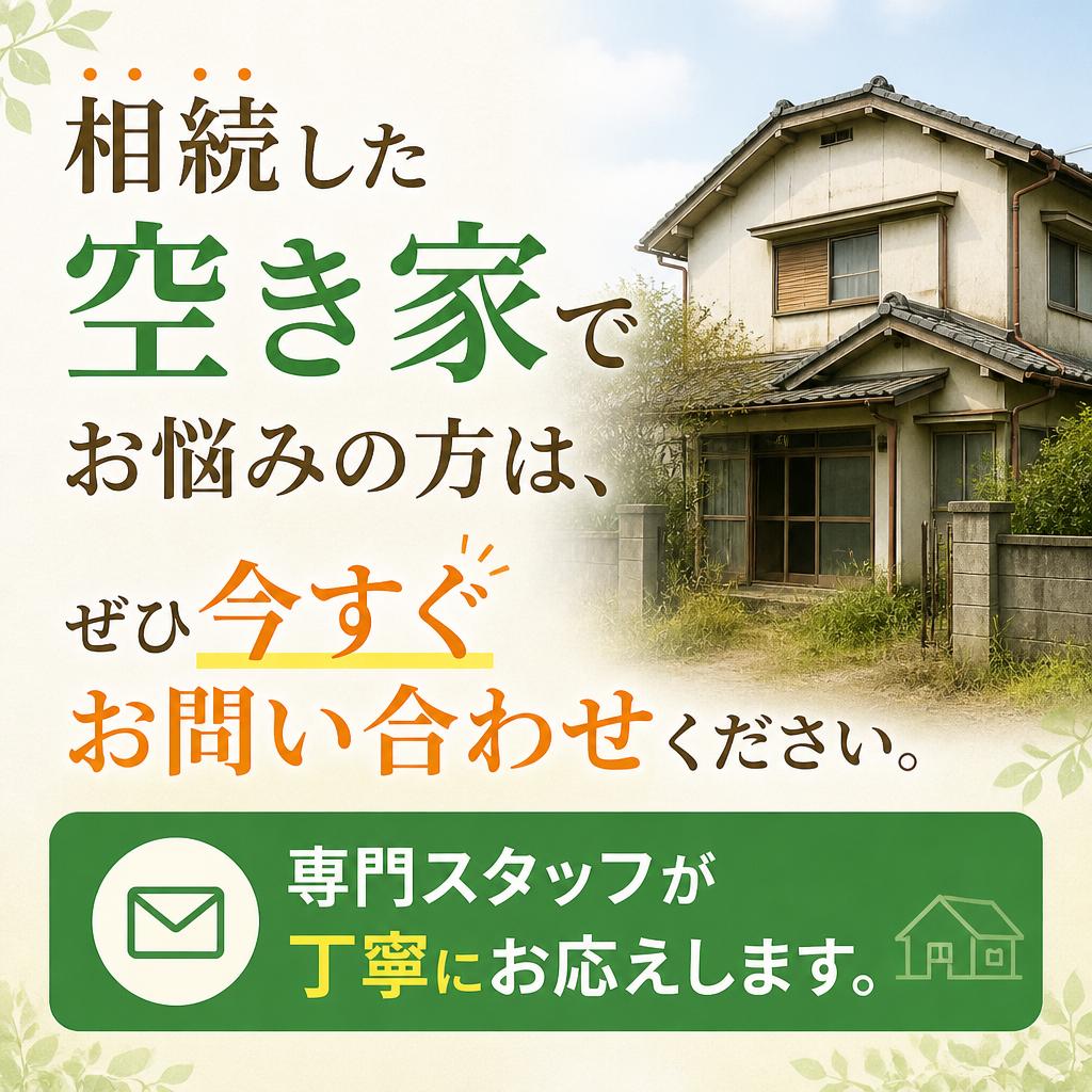 今すぐ無料相談を！