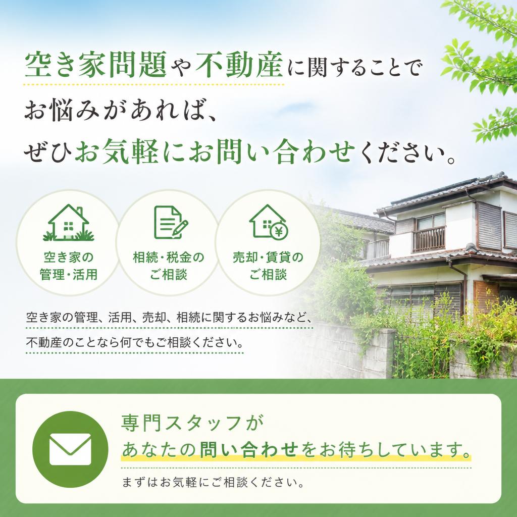 お問い合わせはこちらから！