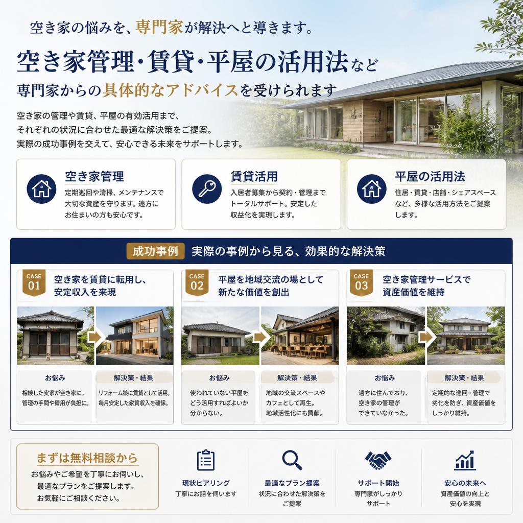 専門家によるアドバイス