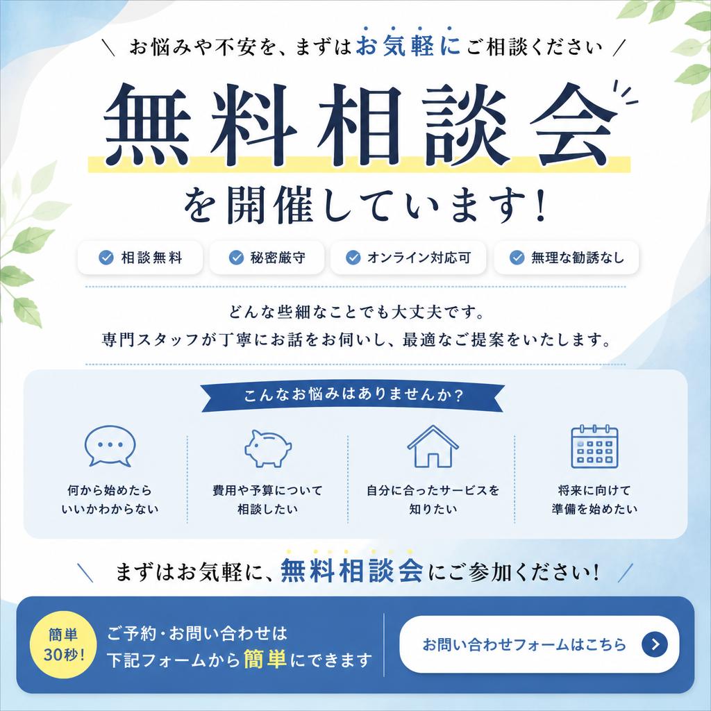 今すぐお問い合わせを！