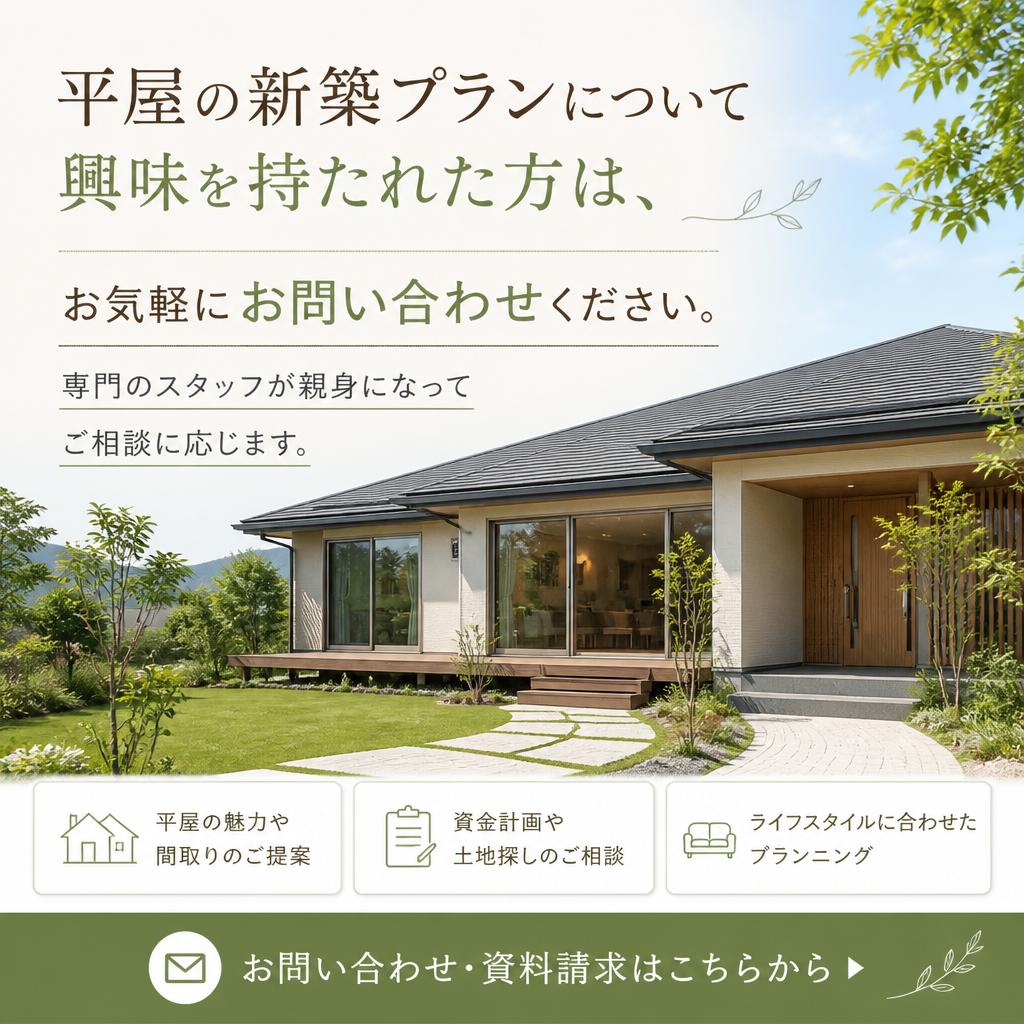 今すぐお問い合わせを！
