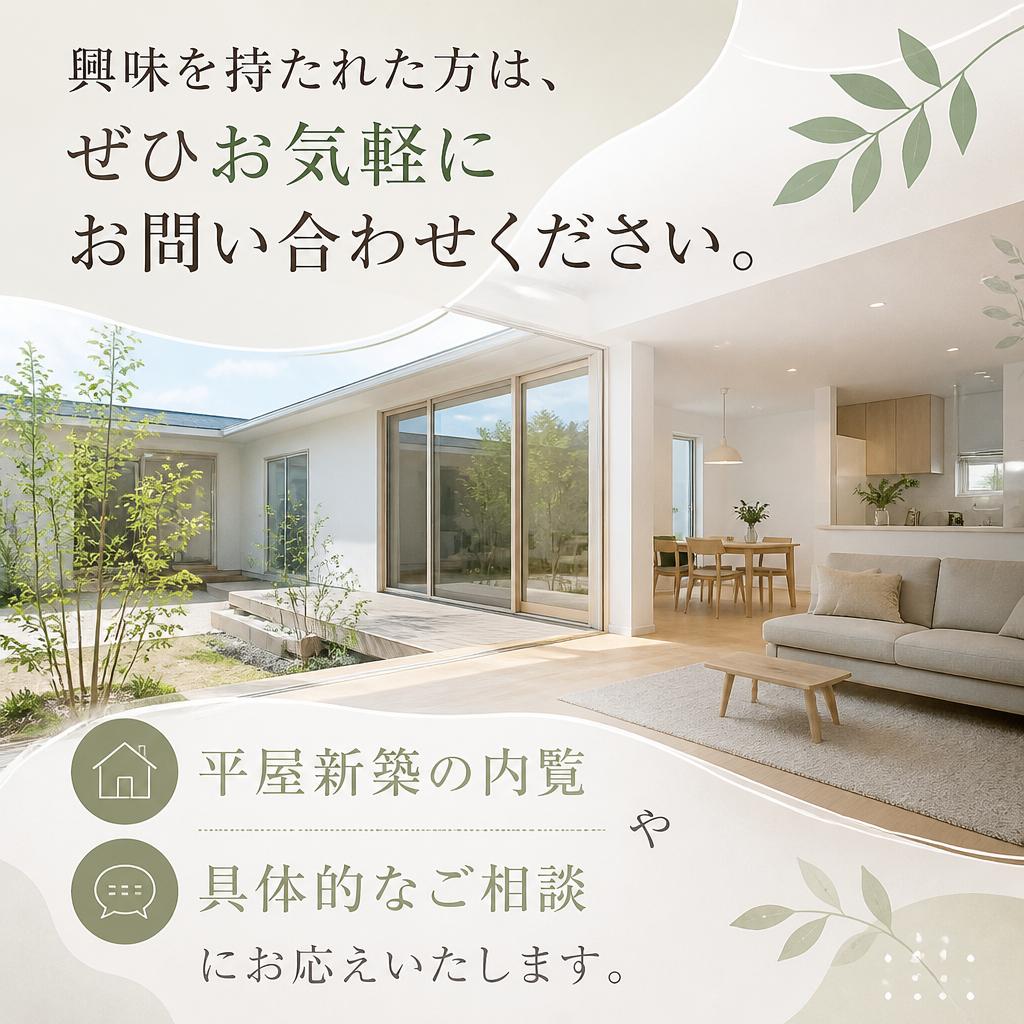 お問い合わせ・見学予約はこちら！
