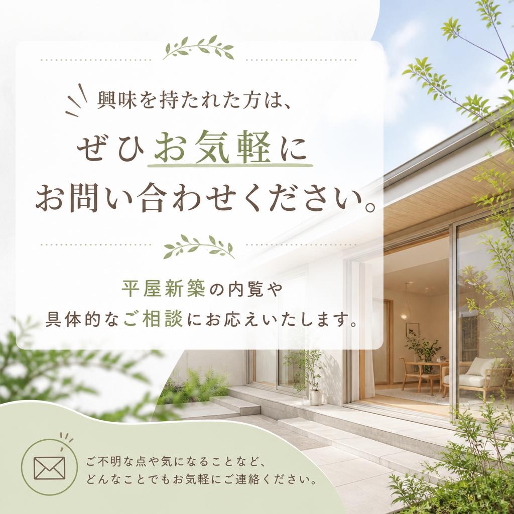 お問い合わせ・見学予約はこちら！